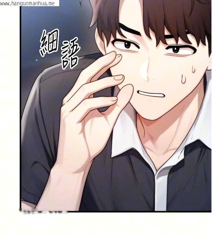 韩国漫画朋友妈妈我天菜韩漫_朋友妈妈我天菜-第7话-我知道妳是人妻，但我爱妳在线免费阅读-韩国漫画-第78张图片