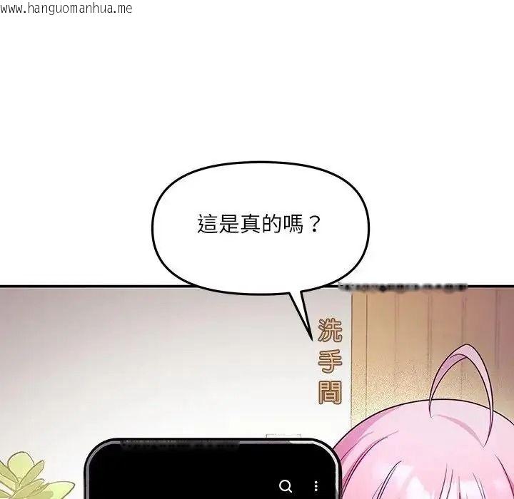 韩国漫画立志当VJ的娇妻韩漫_立志当VJ的娇妻-第7话在线免费阅读-韩国漫画-第141张图片