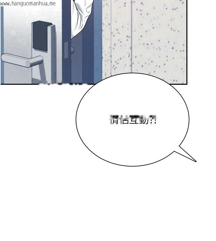 韩国漫画飞机杯女神连线中韩漫_飞机杯女神连线中-第81话-邂逅初恋的心动感觉在线免费阅读-韩国漫画-第66张图片