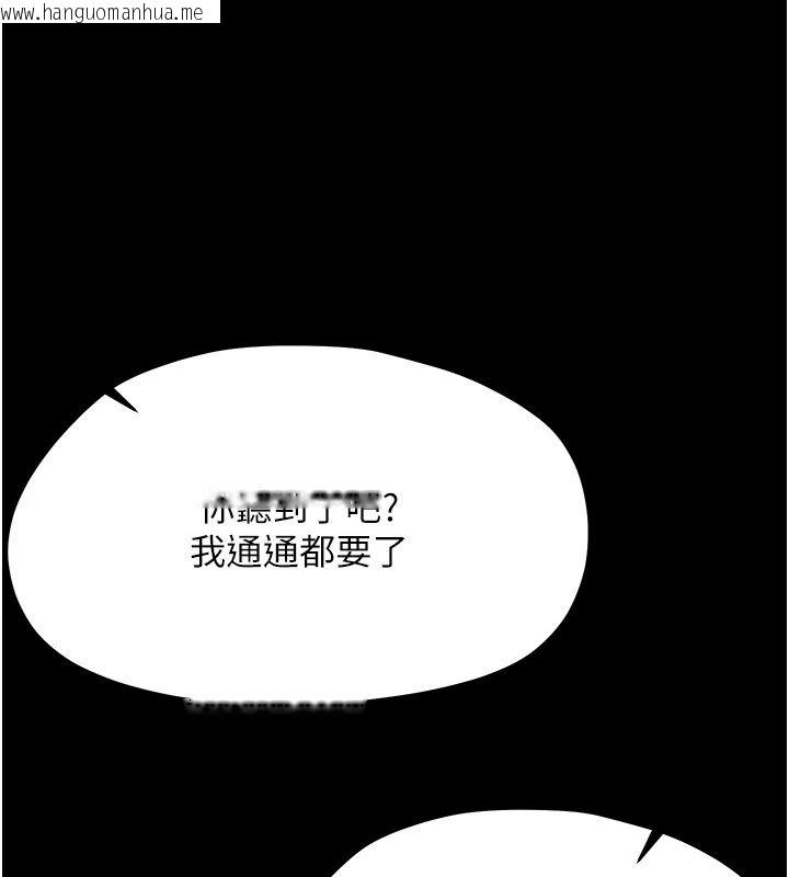 韩国漫画幼惑韩漫_幼惑-第47话-神秘的富婆常客在线免费阅读-韩国漫画-第126张图片