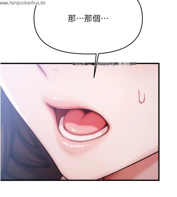 韩国漫画朋友妈妈我天菜韩漫_朋友妈妈我天菜-第7话-我知道妳是人妻，但我爱妳在线免费阅读-韩国漫画-第172张图片