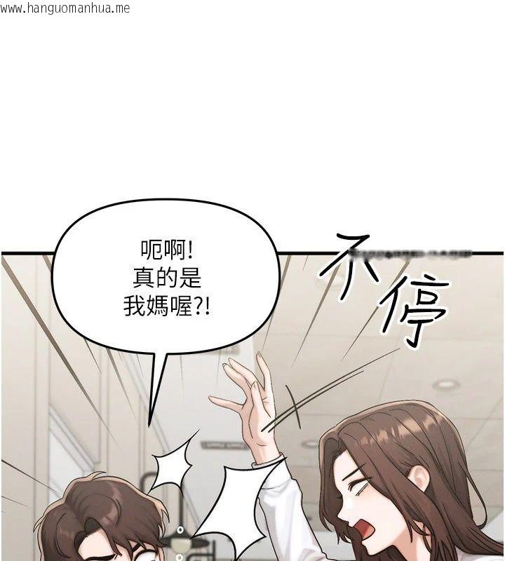 韩国漫画朋友妈妈我天菜韩漫_朋友妈妈我天菜-第6话-和朋友的妈妈独处在线免费阅读-韩国漫画-第81张图片