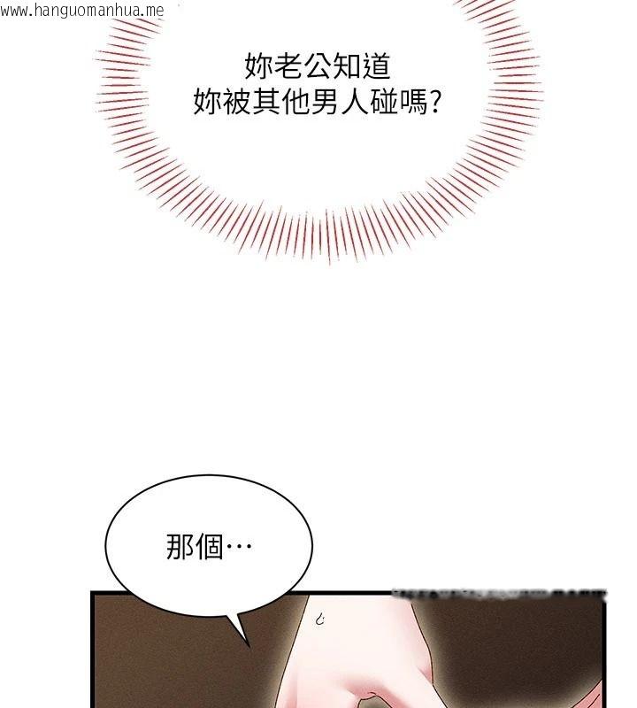 韩国漫画人妻回春馆韩漫_人妻回春馆-第23话-各怀鬼胎的四人约会在线免费阅读-韩国漫画-第99张图片