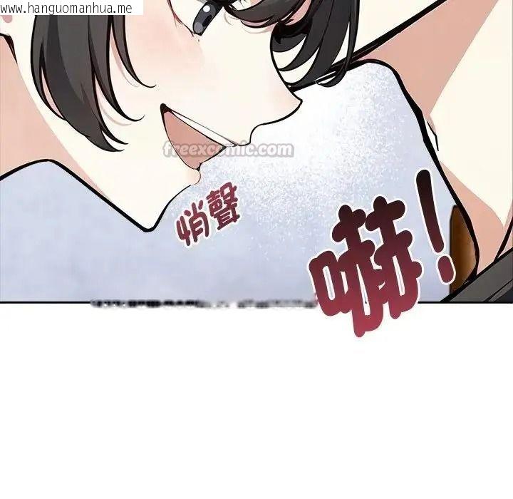 韩国漫画爱情实验韩漫_爱情实验-第3话在线免费阅读-韩国漫画-第45张图片