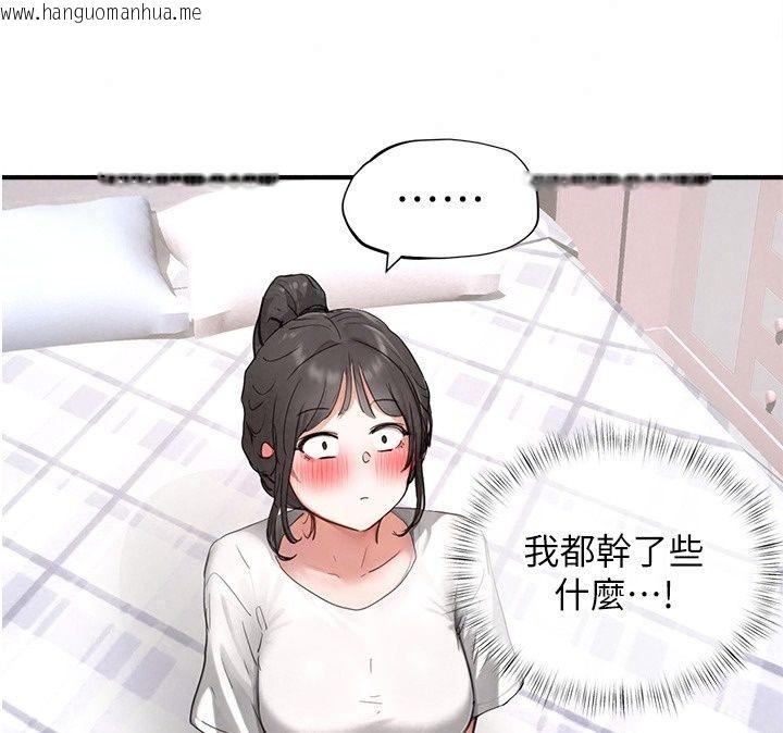 韩国漫画成人漫画取材课韩漫_成人漫画取材课-第20话-晓婷的大胆告白在线免费阅读-韩国漫画-第63张图片