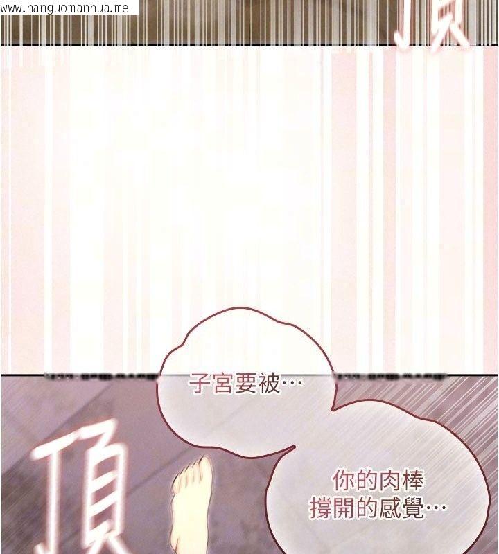 韩国漫画魔法少女露美娜韩漫_魔法少女露美娜-第22话-与兽人充满爱意的性爱在线免费阅读-韩国漫画-第72张图片
