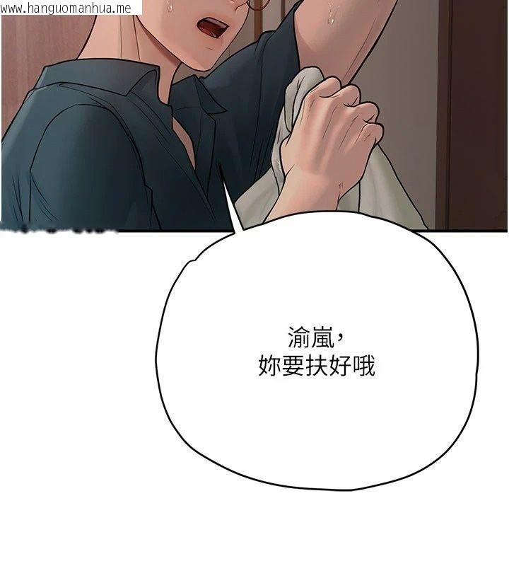 韩国漫画理想型演算法韩漫_理想型演算法-第15话-是我露得不够多吗?在线免费阅读-韩国漫画-第148张图片