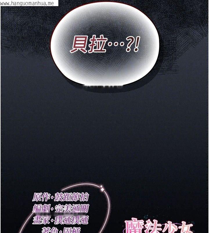 韩国漫画魔法少女露美娜韩漫_魔法少女露美娜-第22话-与兽人充满爱意的性爱在线免费阅读-韩国漫画-第146张图片
