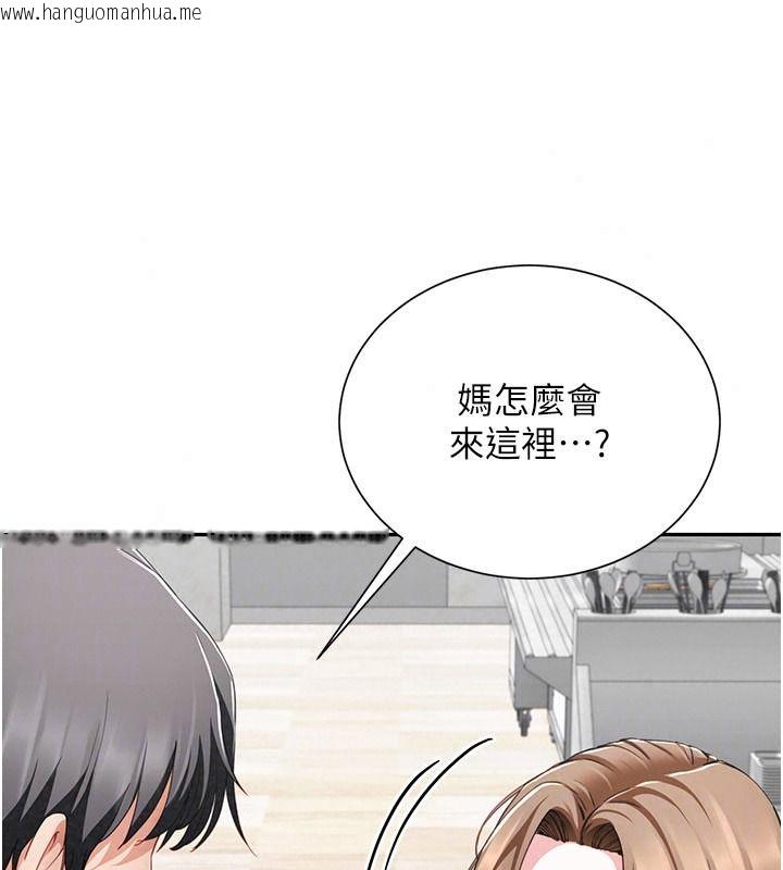 韩国漫画砲友满屋韩漫_砲友满屋-第21话-想要妈妈给的奖励吗?在线免费阅读-韩国漫画-第79张图片