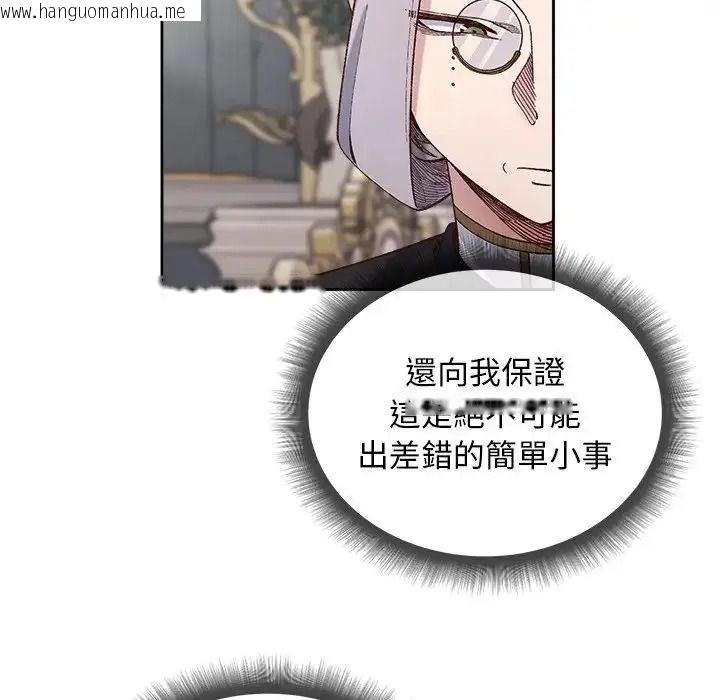 韩国漫画小姐由我来守护韩漫_小姐由我来守护-第39话在线免费阅读-韩国漫画-第47张图片