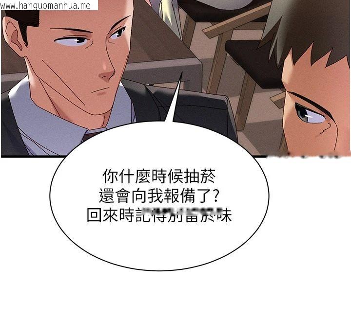 韩国漫画人妻回春馆韩漫_人妻回春馆-第23话-各怀鬼胎的四人约会在线免费阅读-韩国漫画-第113张图片