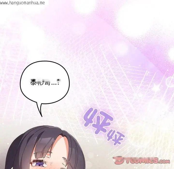韩国漫画与众不同的兄妹/我家的掌上明珠韩漫_与众不同的兄妹/我家的掌上明珠-第65话在线免费阅读-韩国漫画-第12张图片