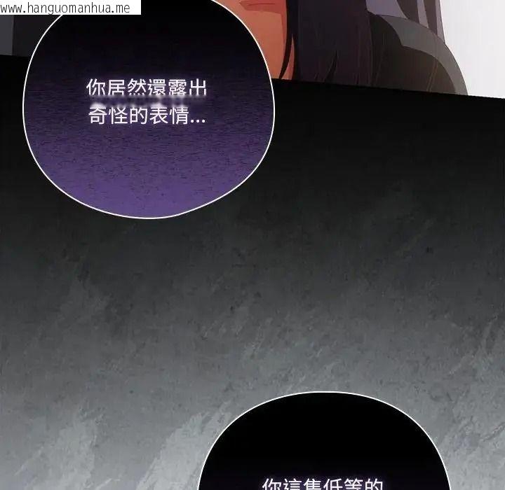 韩国漫画与众不同的兄妹/我家的掌上明珠韩漫_与众不同的兄妹/我家的掌上明珠-第65话在线免费阅读-韩国漫画-第113张图片