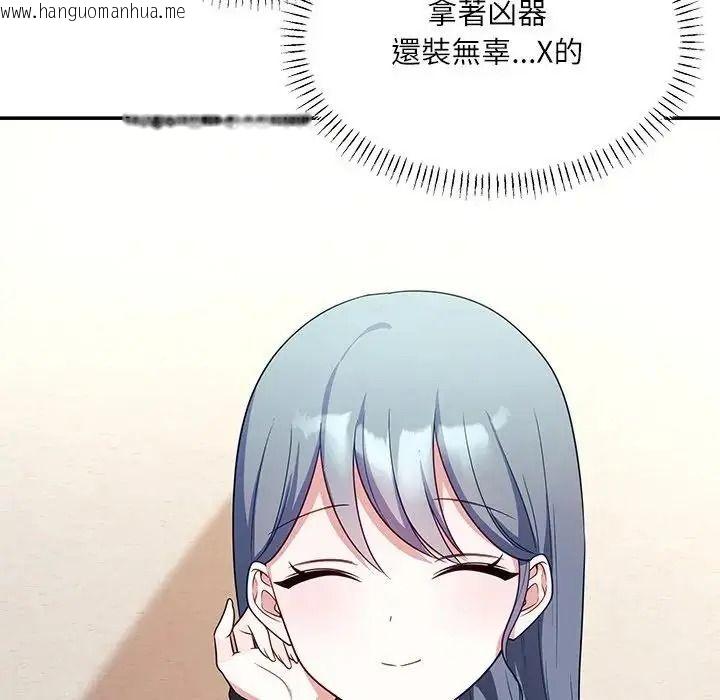 韩国漫画立志当VJ的娇妻韩漫_立志当VJ的娇妻-第7话在线免费阅读-韩国漫画-第134张图片