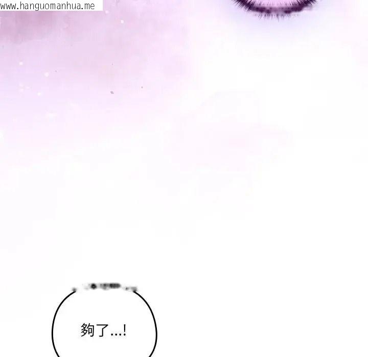 韩国漫画与众不同的兄妹/我家的掌上明珠韩漫_与众不同的兄妹/我家的掌上明珠-第65话在线免费阅读-韩国漫画-第85张图片