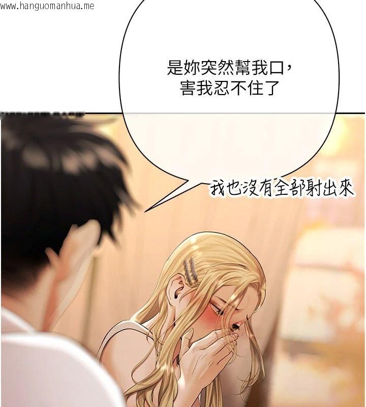 韩国漫画欲债韩漫_欲债-第28话-想要就快点求我在线免费阅读-韩国漫画-第47张图片