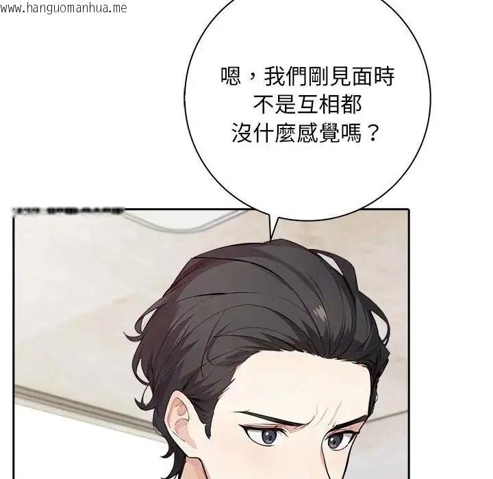 韩国漫画爱情实验韩漫_爱情实验-第3话在线免费阅读-韩国漫画-第129张图片