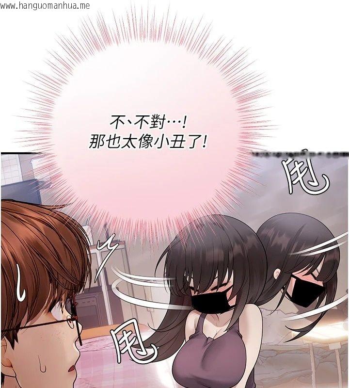 韩国漫画理想型演算法韩漫_理想型演算法-第15话-是我露得不够多吗?在线免费阅读-韩国漫画-第93张图片