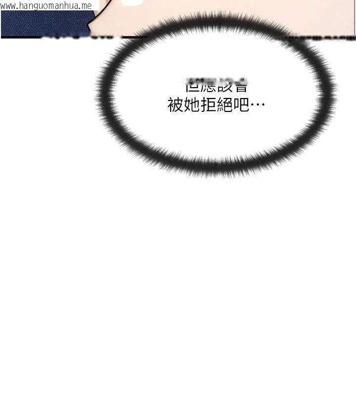韩国漫画朋友妈妈我天菜韩漫_朋友妈妈我天菜-第7话-我知道妳是人妻，但我爱妳在线免费阅读-韩国漫画-第137张图片