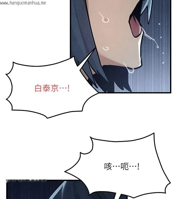韩国漫画欲海交锋韩漫_欲海交锋-第104话-等你成为配得上我的男人在线免费阅读-韩国漫画-第11张图片