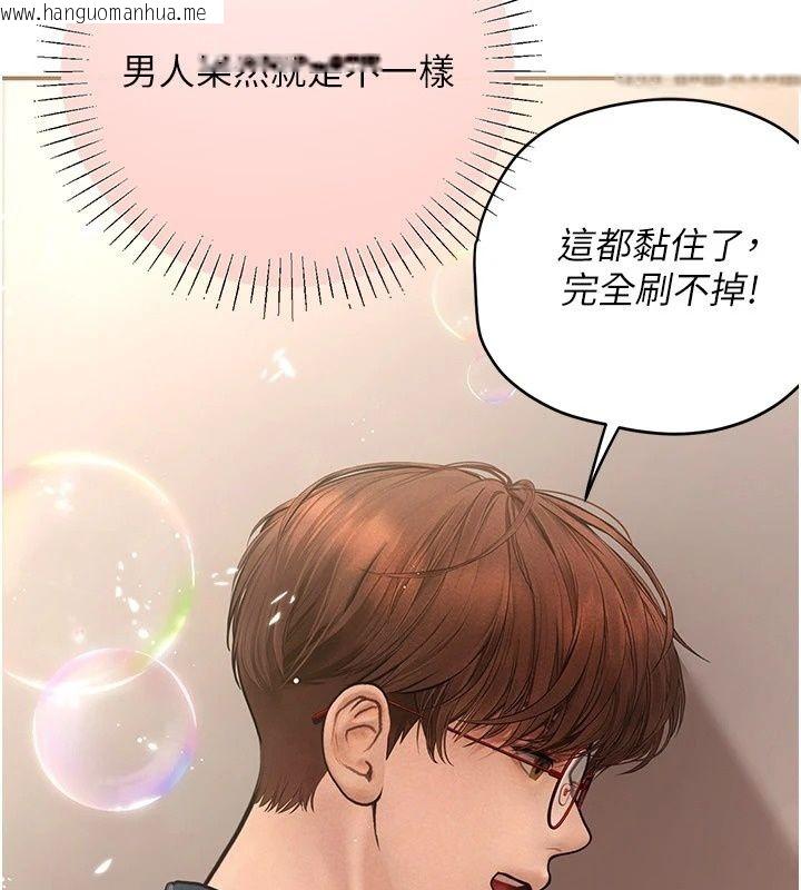 韩国漫画理想型演算法韩漫_理想型演算法-第15话-是我露得不够多吗?在线免费阅读-韩国漫画-第142张图片