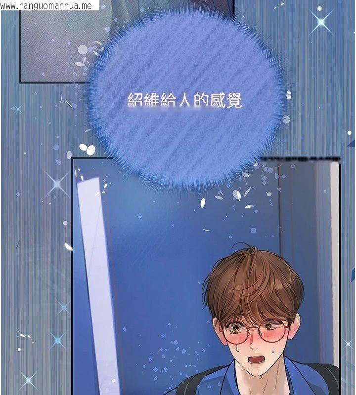 韩国漫画理想型演算法韩漫_理想型演算法-第15话-是我露得不够多吗?在线免费阅读-韩国漫画-第11张图片