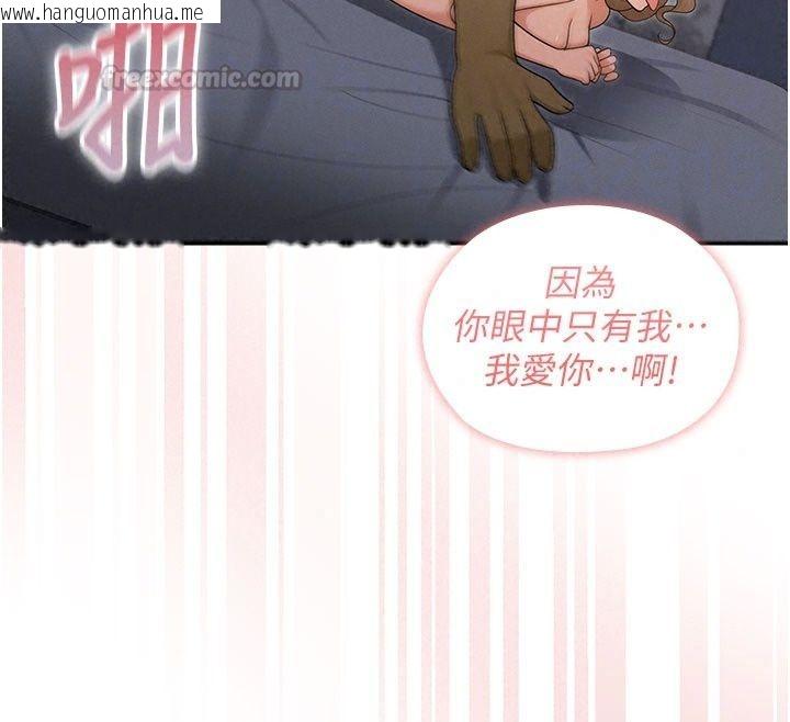 韩国漫画魔法少女露美娜韩漫_魔法少女露美娜-第22话-与兽人充满爱意的性爱在线免费阅读-韩国漫画-第120张图片
