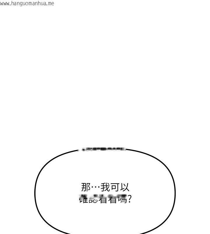 韩国漫画朋友妈妈我天菜韩漫_朋友妈妈我天菜-第4话-用内射代替恋爱咨商在线免费阅读-韩国漫画-第119张图片