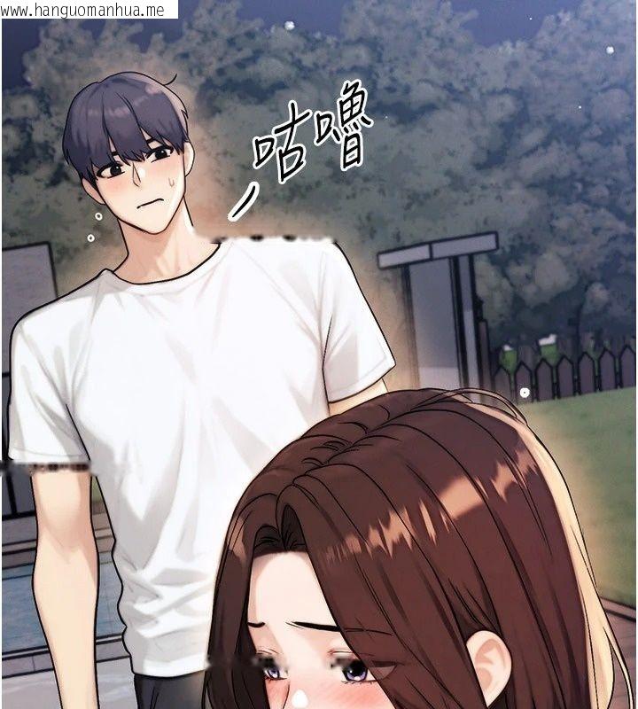 韩国漫画朋友妈妈我天菜韩漫_朋友妈妈我天菜-第6话-和朋友的妈妈独处在线免费阅读-韩国漫画-第233张图片