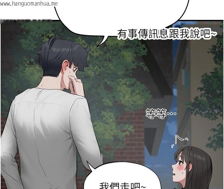 韩国漫画成人漫画取材课韩漫_成人漫画取材课-第20话-晓婷的大胆告白在线免费阅读-韩国漫画-第131张图片
