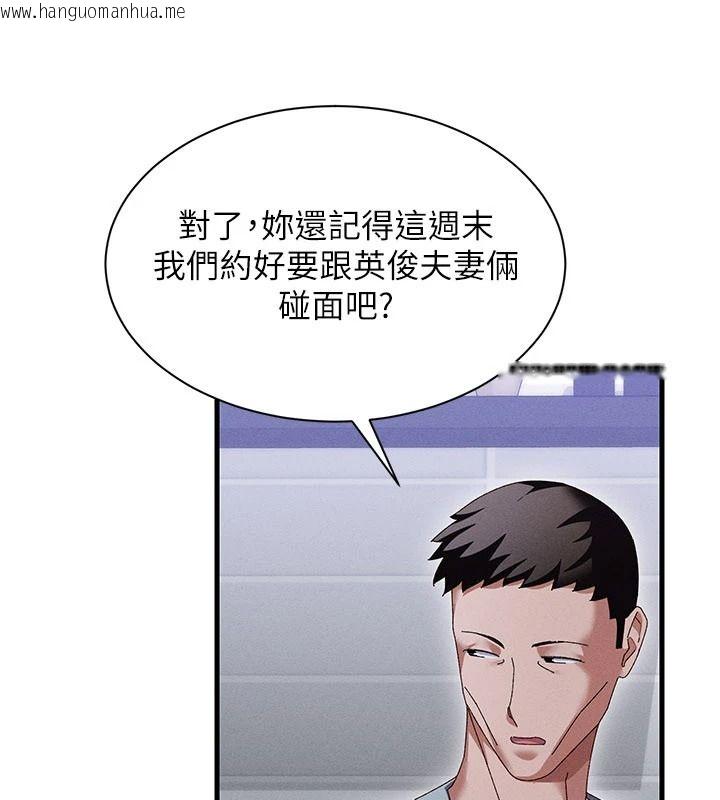 韩国漫画人妻回春馆韩漫_人妻回春馆-第23话-各怀鬼胎的四人约会在线免费阅读-韩国漫画-第53张图片