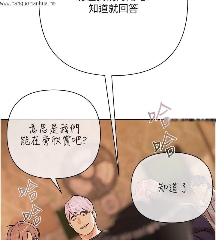 韩国漫画欲债韩漫_欲债-第28话-想要就快点求我在线免费阅读-韩国漫画-第129张图片