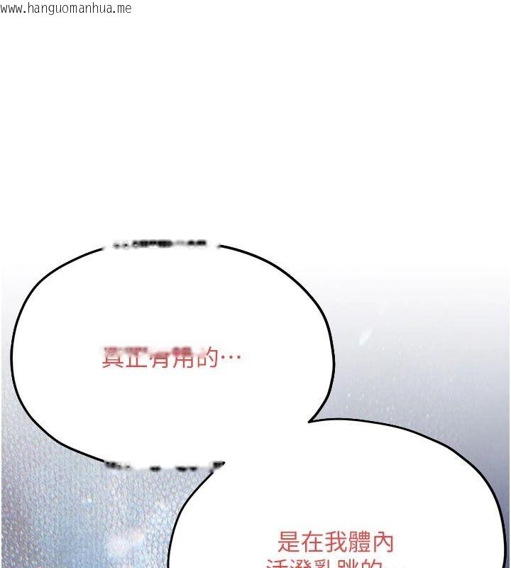 韩国漫画欲海交锋韩漫_欲海交锋-第104话-等你成为配得上我的男人在线免费阅读-韩国漫画-第1张图片