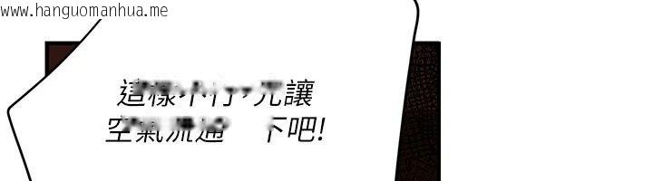 韩国漫画理想型演算法韩漫_理想型演算法-第15话-是我露得不够多吗?在线免费阅读-韩国漫画-第126张图片