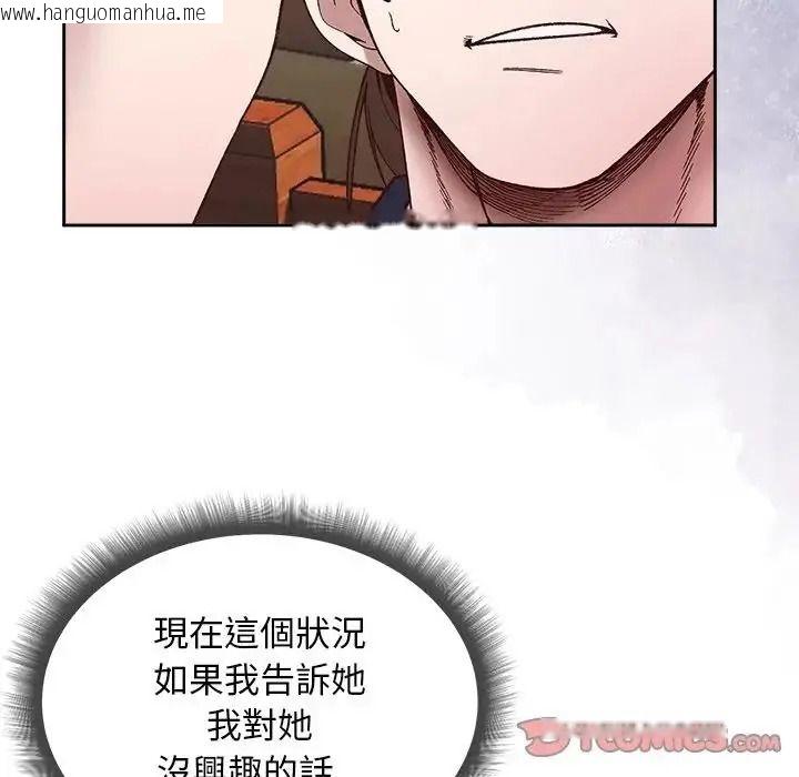 韩国漫画小姐由我来守护韩漫_小姐由我来守护-第39话在线免费阅读-韩国漫画-第111张图片