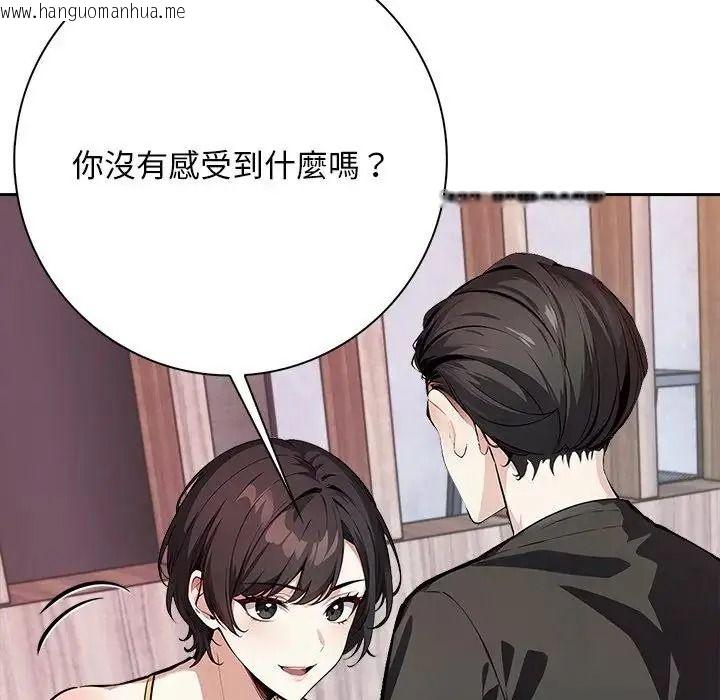 韩国漫画爱情实验韩漫_爱情实验-第3话在线免费阅读-韩国漫画-第55张图片