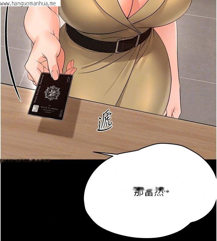韩国漫画幼惑韩漫_幼惑-第47话-神秘的富婆常客在线免费阅读-韩国漫画-第131张图片