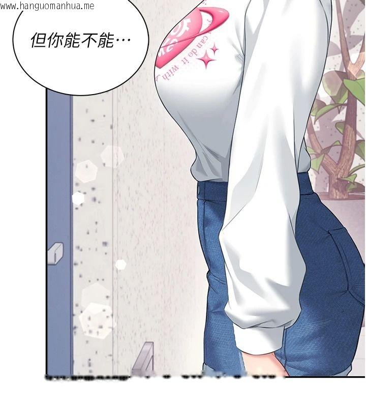 韩国漫画飞机杯女神连线中韩漫_飞机杯女神连线中-第81话-邂逅初恋的心动感觉在线免费阅读-韩国漫画-第46张图片