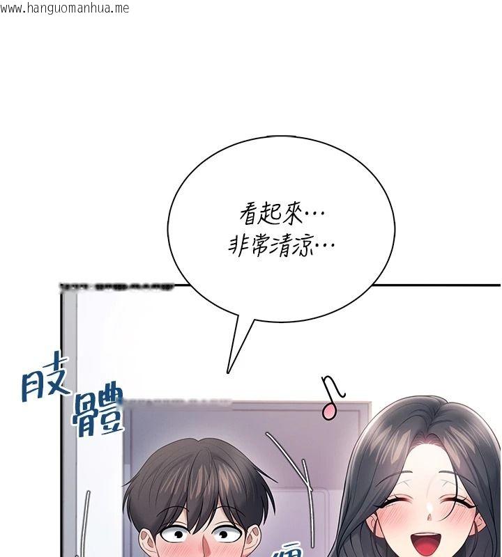 韩国漫画飞机杯女神连线中韩漫_飞机杯女神连线中-第81话-邂逅初恋的心动感觉在线免费阅读-韩国漫画-第138张图片