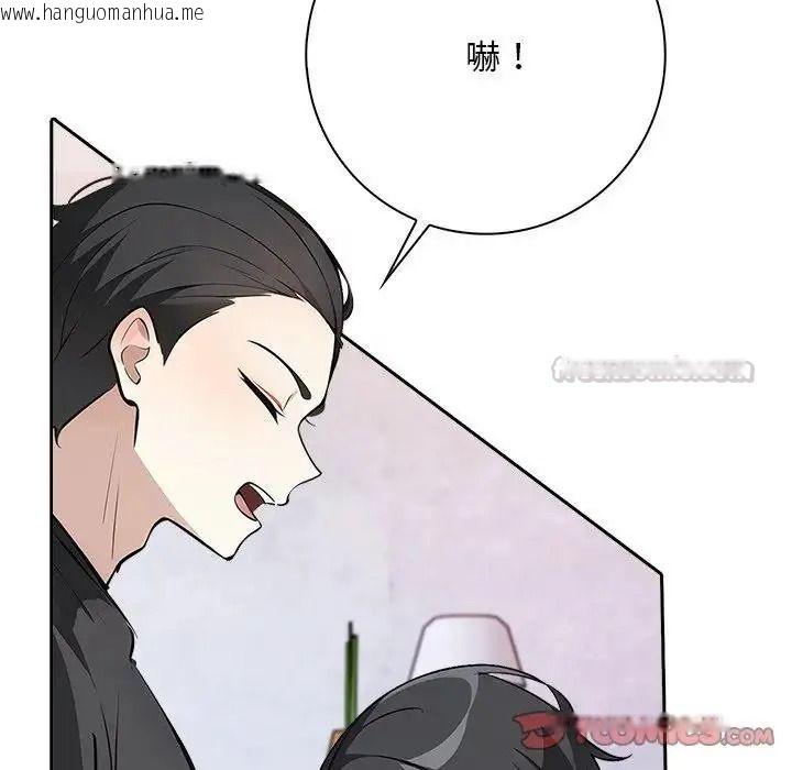 韩国漫画爱情实验韩漫_爱情实验-第3话在线免费阅读-韩国漫画-第75张图片