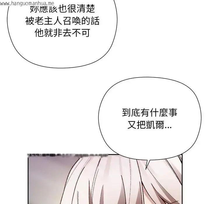 韩国漫画小姐由我来守护韩漫_小姐由我来守护-第39话在线免费阅读-韩国漫画-第20张图片