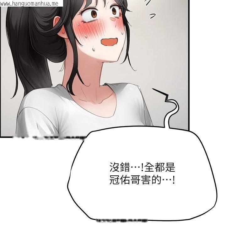 韩国漫画成人漫画取材课韩漫_成人漫画取材课-第20话-晓婷的大胆告白在线免费阅读-韩国漫画-第66张图片