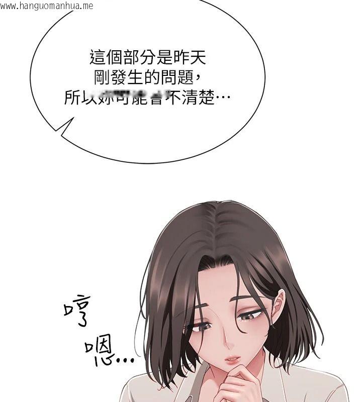 韩国漫画砲友满屋韩漫_砲友满屋-第21话-想要妈妈给的奖励吗?在线免费阅读-韩国漫画-第46张图片