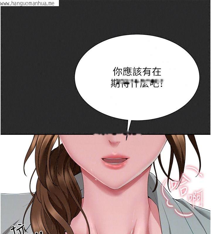 韩国漫画砲友满屋韩漫_砲友满屋-第21话-想要妈妈给的奖励吗?在线免费阅读-韩国漫画-第121张图片