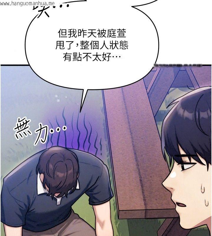 韩国漫画朋友妈妈我天菜韩漫_朋友妈妈我天菜-第6话-和朋友的妈妈独处在线免费阅读-韩国漫画-第186张图片