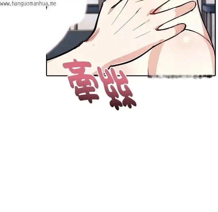 韩国漫画爱情实验韩漫_爱情实验-第3话在线免费阅读-韩国漫画-第126张图片