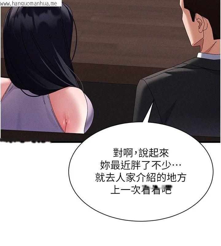 韩国漫画人妻回春馆韩漫_人妻回春馆-第23话-各怀鬼胎的四人约会在线免费阅读-韩国漫画-第109张图片