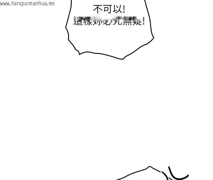 韩国漫画魔法少女露美娜韩漫_魔法少女露美娜-第22话-与兽人充满爱意的性爱在线免费阅读-韩国漫画-第4张图片
