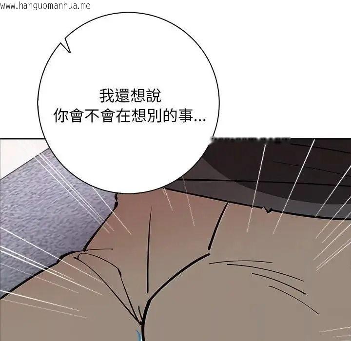 韩国漫画爱情实验韩漫_爱情实验-第3话在线免费阅读-韩国漫画-第53张图片