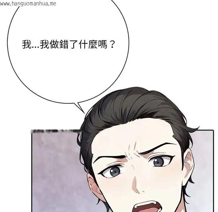 韩国漫画爱情实验韩漫_爱情实验-第3话在线免费阅读-韩国漫画-第35张图片